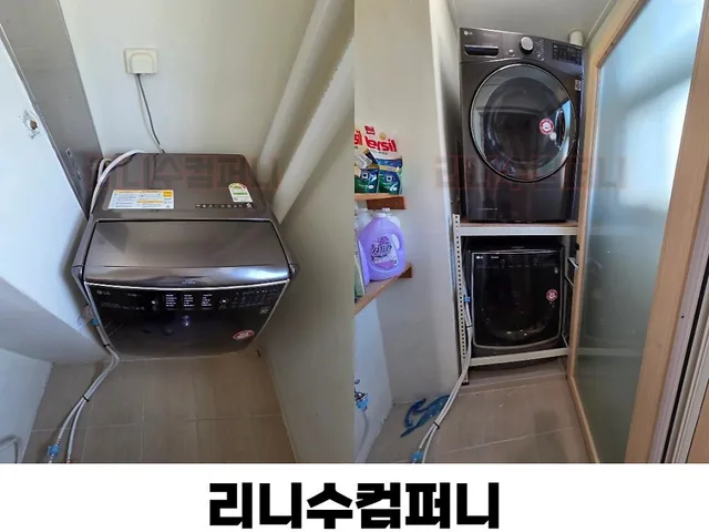 세탁실·베란다 시공 사진 2