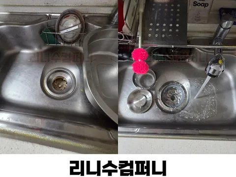 리니수컴퍼니 시공 현장 사진
